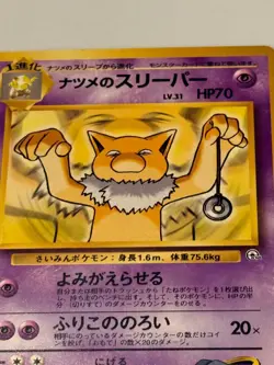 1999 Japanese Gym Challeng Sabrina's Hypno Uncommon Pokemon Card No. 097 NM - Image 2