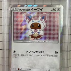 PSA 9 Pokemon Card Eevee wearing a poncho Sylveon - Image 2