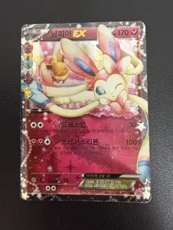 Sylveon EX 025/032 Cp3 Pokekyun Collection Holo Korean Card Rare RR XY Art Used - Image 2
