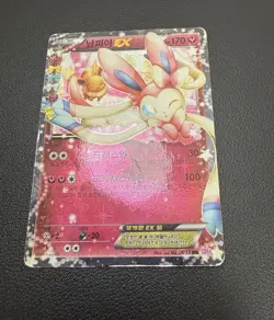 Sylveon EX 025/032 Cp3 Pokekyun Collection Holo Korean Card Rare RR XY Art Used - Image 5
