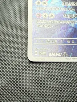 Pokemon TCG Ceruledge Holo Chinese CBB3C 1507/07 HP140 Stage 1 2025 - Image 3