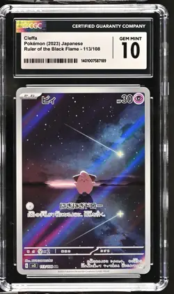 Pokemon Cleffa CGC 10 113/108 Art Rare Holo 2023 Japanese - Image 1
