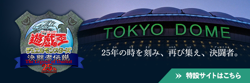 Yu-Gi-Oh! 25th EX Reprint Edition 2 Premium Pack 2 Box Set Tokyo Dome 2024 LTD - Image 5