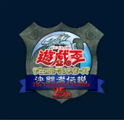 Yu-Gi-Oh! 25th EX Reprint Edition 2 Box Premium Pack 1 Box Set Tokyo Dome 2024 - Image 4