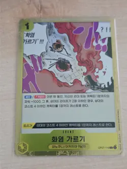 Blaze Slice OP07-116 R NM Korean 500 Years in the Future (OP07) Foil - Image 1