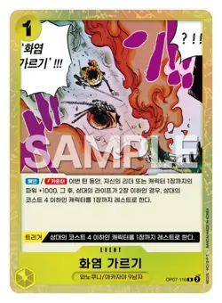 Blaze Slice OP07-116 R NM Korean 500 Years in the Future (OP07) Foil - Image 3