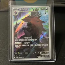 Pokemon Cards Zoroark AR 141/086 ✨Korean ✨SV11W White Flare Scarlet & Violet - Image 1