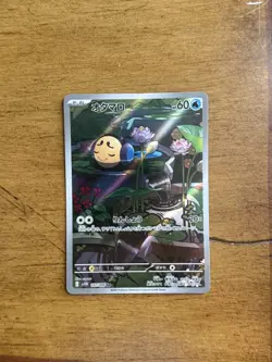 Pokemon Card Tympole AR 107/086 SV11B Black Bolt JP - Image 1