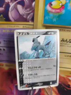 Pokemon Karte Card Absol ADV Promo 7- Eleven Fair Campagne Promo japanese NM- - Image 1