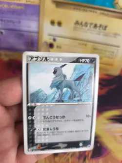 Pokemon Karte Card Absol ADV Promo 7- Eleven Fair Campagne Promo japanese NM- - Image 2