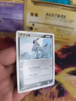 Pokemon Karte Card Absol ADV Promo 7- Eleven Fair Campagne Promo japanese NM- - Image 5