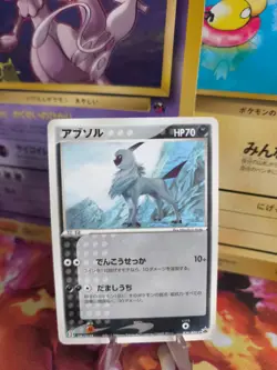 Pokemon Karte Card Absol Steven Eleven ADV Promo Black Star japanese LP - Image 1
