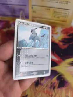 Pokemon Karte Card Absol Steven Eleven ADV Promo Black Star japanese LP - Image 5