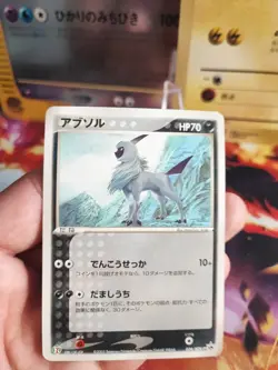 Pokemon Karte Card Absol 7 Eleven Campaign Adv Promo Advance japanese NM - Image 2