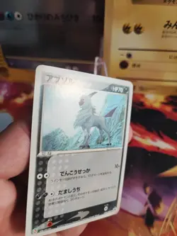 Pokemon Karte Card Absol 7 Eleven Campaign Adv Promo Advance japanese NM - Image 3