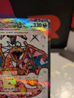 Pack fresh Charizard ex CSV5C-145/129 SR Obsidian Flames NM Pokemon Chinese set - Image 3