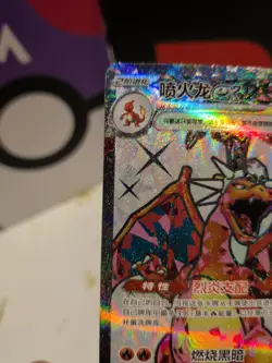 Pack fresh Charizard ex CSV5C-145/129 SR Obsidian Flames NM Pokemon Chinese set - Image 4