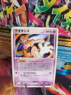 Pokemon Karte Card deoxys PCG Meiji Promo Chocolate japanese NM- - Image 1