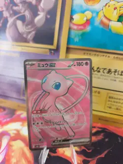 Pokemon Karte Card Holo Mew Ex Pokemon Card 151 Ultra Rare Fullart japanese NM- - Image 1