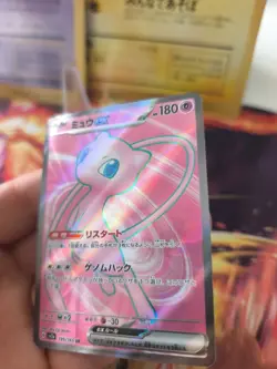 Pokemon Karte Card Holo Mew Ex Pokemon Card 151 Ultra Rare Fullart japanese NM- - Image 3