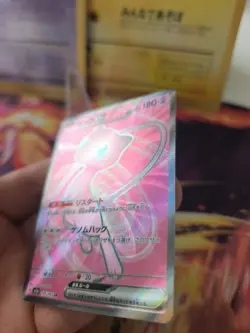 Pokemon Karte Card Holo Mew Ex Pokemon Card 151 Ultra Rare Fullart japanese NM- - Image 4