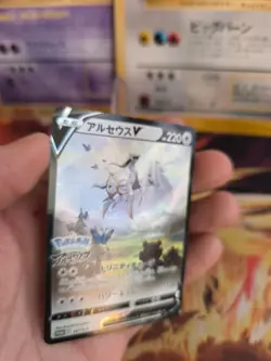 Pokemon Karte Card Holo Arceus Promo Sword Shield Nintendo Switch japanese - Image 4