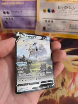 Pokemon Karte Card Holo Arceus Promo Sword Shield Nintendo Switch japanese - Image 5