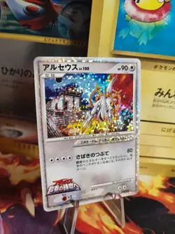Pokemon Karte Card Holo Arceus Lv. 100 japanese Movie Random Pack Set 2009 Exc - Image 1