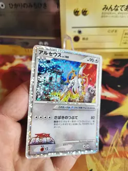 Pokemon Karte Card Holo Arceus Lv. 100 japanese Movie Random Pack Set 2009 Exc - Image 2