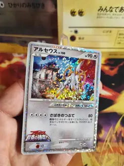 Pokemon Karte Card Holo Arceus Lv. 100 japanese Movie Random Pack Set 2009 Exc - Image 3