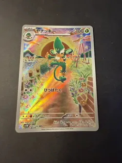Simisage | 090/086 | NEAR MINT | Black Bolt | Pokemon Card - Image 1