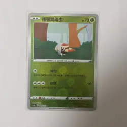 Chinese Pokemon Grubbin 014/132 Reverse Holo - Image 1