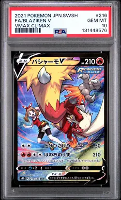 Blaziken V 216/184 Vmax Climax Pokemon Japanese PSA 10 - Image 1