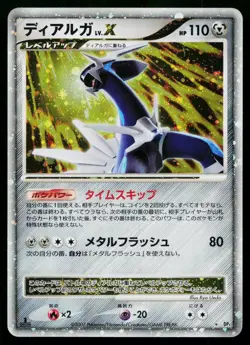 Dialga LV.X Holo Rare Shining Darkness Deck Pokemon Japanese Heavily Played - Image 1