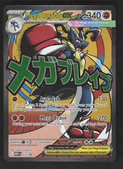 Mega Lucario ex 033 Pokemon TCG ME: Mega Evolution Promo NM - Image 1