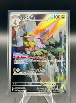 Stufful AR 075/063 M1S Mega Symphonia Art Rare Japanese Pokemon TCG NM - Image 1