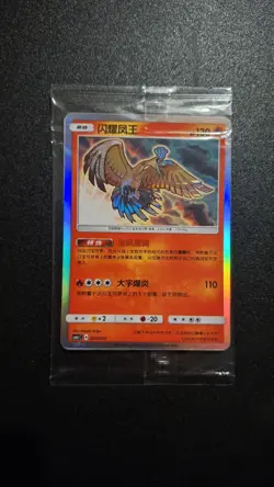 Bundle of 4 Sealed Pokemon S Chinese Shining Hooh Jirachi Genesect Volcanion - Image 3