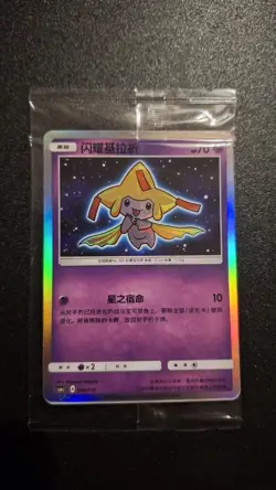 Bundle of 4 Sealed Pokemon S Chinese Shining Hooh Jirachi Genesect Volcanion - Image 5