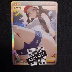 Pokemon Trainer Hilda - Waifu Cute Doujin DIY Custom Foil Art Card NSFW - NM - Image 1