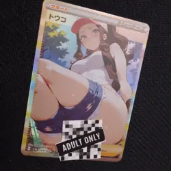Pokemon Trainer Hilda - Waifu Cute Doujin DIY Custom Foil Art Card NSFW - NM - Image 3