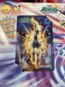 Pokemon 2009 Japanese Namco Get Arceus Movie Clear Cards Promo Sealed US SELLER - Image 2