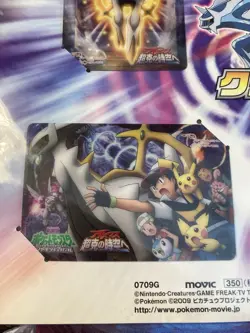 Pokemon 2009 Japanese Namco Get Arceus Movie Clear Cards Promo Sealed US SELLER - Image 3