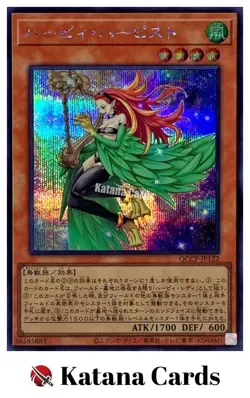 Yugioh Cards | Harpie Harpist Secret Rare | QCCP-JP122 Japanese - Image 3
