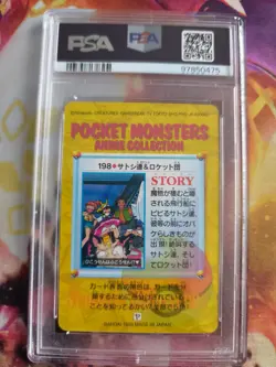 Pokemon Card carddass vending anime Japanese Ash Team Rocket #198 Misty PSA 9 - Image 5