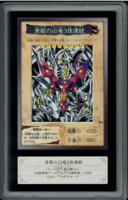 ARS 10 YU-GI-OH JPN BANDAI PROMO BLUE-EYES WHITE DRAGON'S 3-BODY CONNECTION - Image 1