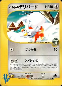 Falkner's Delibird 006 Pokemon VS Japanese Pokemon Card B26 LP - Image 1