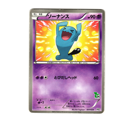 Pokemon Wobbuffet 017/034 HSZ Beginning Set Stamped Snivy 24 Regular Japanese HP - Image 1