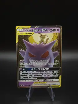 Pokemon TCG Gengar Mimikyu GX 038/095 Sun Moon Japanese MINT - Image 1
