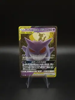 Pokemon TCG Gengar Mimikyu GX 038/095 Sun Moon Japanese MINT - Image 2