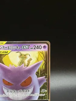 Pokemon TCG Gengar Mimikyu GX 038/095 Sun Moon Japanese MINT - Image 4